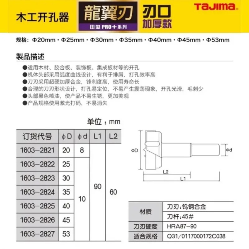 TAJIMA 1603-XH-MKQ Series,Tung – Tech Computer Accessories recenzja i cena
